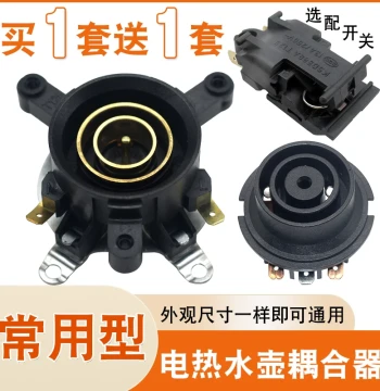 Compatible with Malata and Banqiu Electric Kettles: Base Coupler, Thermostat Switch, and Heating Element