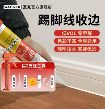 German Brand WACKER GF Crystal Beauty Sealant, Eco-Friendly Edge Finishing Glue, Grout, Glass Glue, Sealing Glue, Mildew-Resistant White