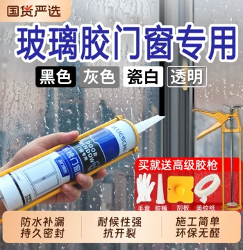 Window Super Strong Glass Glue Door and Window Special Sealant Transparent Black Window Gap Waterproof Sealing Edge Aluminum Alloy