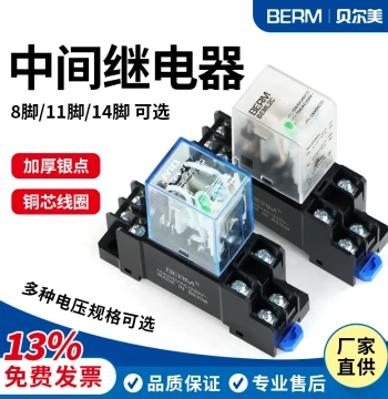Small Intermediate Relay 220V AC MY2NJ, DC 24V/12V HH52P/54P Electromagnetic Relay