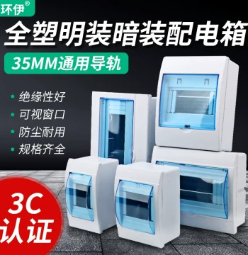 Household Distribution Box with Leakage Protection Air Switch, 4-6 Position Plastic Strong Current Box, 2-3 Circuit Waterproof Electrical Breaker Box