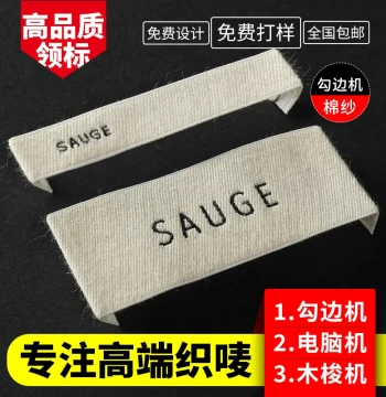 Custom Clothing Neck Labels, Fabric Tags, Woven Labels, Side Labels, Trademark Headers, Urgent Design Service for Garment Tags
