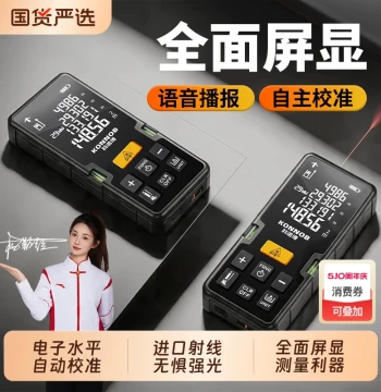 Laser Rangefinder Infrared Measuring Tool High-Precision Lithium Battery Room Measurement Device Industrial Grade Handheld Instrument