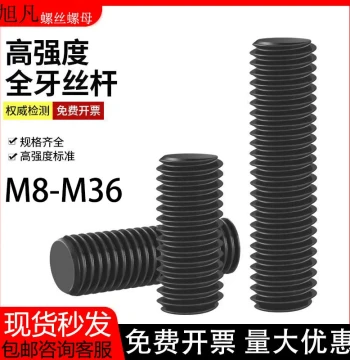 Full Thread Stud HG20634 for Flange Pipes, Fully Threaded Double-End Bolt Grade 10.9, Through-Thread Screw Rod M8-M30