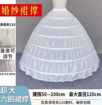 6-Hoop Wedding Dress Skirt Fishbone Support Special Long Lolita Super Puffy Adjustable Performance Dress Floor-Length Extreme Support