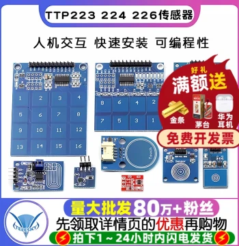 TTP223 224 226 Touch Sensor Touch Button Induction Module Capacitive Momentary Proximity Switch