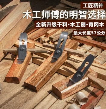 Planer Woodworking Hand Push Planer Manual Old-Style Planer Blade Woodworking Tools Complete Set Trimming Holder Manual Wood Planer