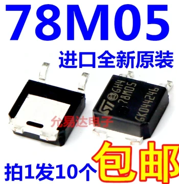 78M05 TO-252 Transistor Imported Brand New Original Fake One Compensate Ten [10 Pieces]