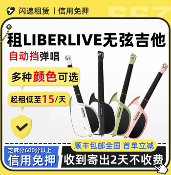 Rental LiberLive C1/C2 Stringless Guitar Smart Fusion Accompaniment Automatic Gear Beginner Band Electronic Guitar