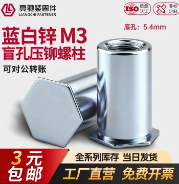 Blind Hole Press Rivet Nut Column BSO-3.5 M3 4 5 6 7 8 9 10 Hex Bright Chi Carbon Steel Zinc Plated Bottom Hole 5.4
