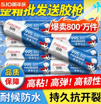 Heavy-Duty Outdoor Weather-Resistant Structural Sealant Glass Sealant 995 Waterproof Neutral Silicone for Doors Windows Tiles Specialized Mold-Resistant Bonding