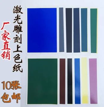 Ceramic Marking Paper for CO2 and Fiber Laser Engraving