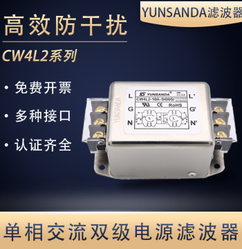 YUNSANDA Harmonic Signal EMI Single-Phase AC Power Filter 220V Anti-Interference Purifier 3A-30A