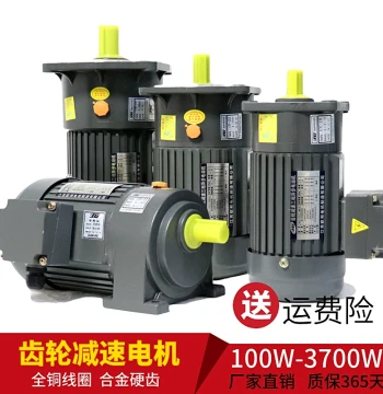Three-Phase 380V AC Gear Reduction Motor 100W-0.75KW 1.5kw2.2kw VFD High-Power Low-Speed Motor
