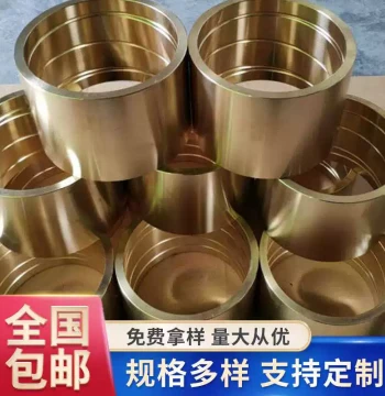 Precision Punch Press Motor Shaft Bushing - Wear-Resistant Oil-Impregnated Brass Sleeve for Motors