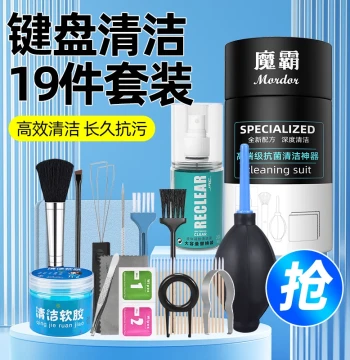 Keyboard Cleaning Tool Magic Cleaner Computer Cleaning Set with Switch Puller, Keycap Puller, Mechanical Soft Gel Cleaning Mud, Notebook Mouse Dust Removal, Screen Cleaner Liquid and Brush