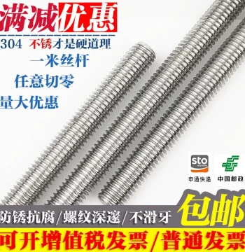 304/201 Stainless Steel Threaded Rods, Full Thread Clamping Wall-Through Screws M4 M5 M6 M8 M10 M12