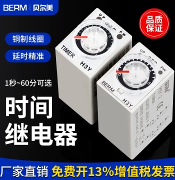 Silver Contact Relay Power-On Delay H3Y-2 H3Y-4 Miniature Time Relay AC220V DC24V 12V
