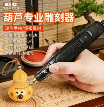 Electric Grinder for Gourd Carving, Handmade Gift Ornaments, Gourd Drilling, Cutting, and Engraving Tools