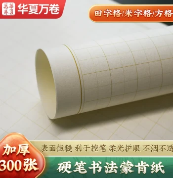 Hard Pen Calligraphy Special Mongken Paper Huaxia Wanjuan Tian Grid Mi Grid 70g Thickened Paper 1.5cm Square Grid 1.8 Horizontal Vertical Grid Handwriting Book Calligraphy Paper Fountain Pen Hard Pen Practice Paper