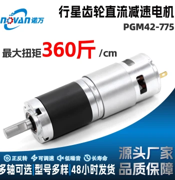 42-775 Planetary Gear Reduction Motor 12V 24V Micro Adjustable Low-Speed DC High-Torque Forward/Reverse Motor
