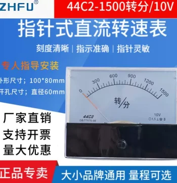 44C2-1500 RPM Analog Pointer VFD Speed Meter 44C2-1500rpm DC10V Speed Control Gauge