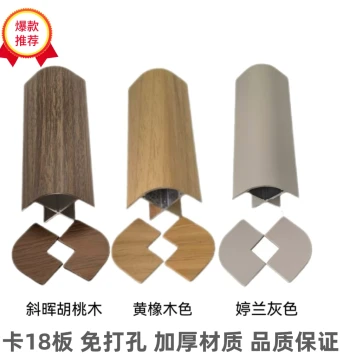 18mm Ecological Board Clip, Punch-Free Aluminum Alloy Bed Corner Protector, Edge Guard for Floating Beds, Cabinets, Display Cases, and RVs