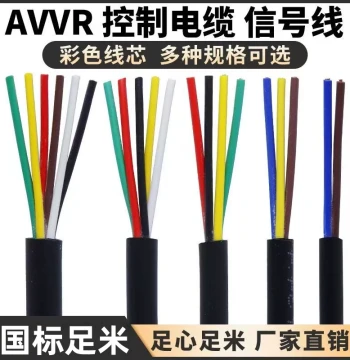 National Standard RVV Sheathed Cable - 2/3/4/5/6 Core, 0.5/0.75/1 sq.mm Power and Control Signal Cables
