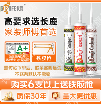 Changlu Gold Medal Glass Sealant Neutral Acidic 995 Structural Adhesive Waterproof Mildew Proof Kitchen Bathroom Sealing Caulking Beauty Adhesive Weather Resistant