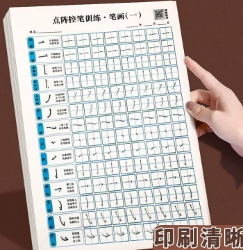Stroke Order Radical Component Level Pen Control Training Dot Grid Calligraphy Copybook Hard Pen Calligraphy Paper Elementary Student Writing Training