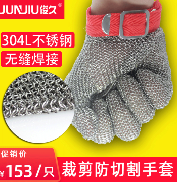 Cut-Resistant Wire Mesh Gloves Anti-Cut Puncture Steel Ring Stainless Metal Fish Cutting Soft Iron Sawing Bone Five-Finger Blade