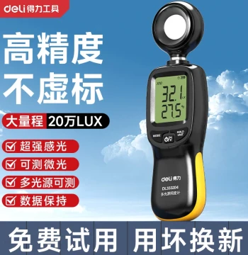 Deli Luxmeter High Precision Light Meter Illuminance Tester Lumen Home Brightness Measurement Detection