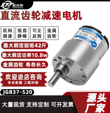 JGB37-520DC Slow-Speed Motor, Micro DC Gear Motor 6V 12V 24V, High Torque Speed Control Motor
