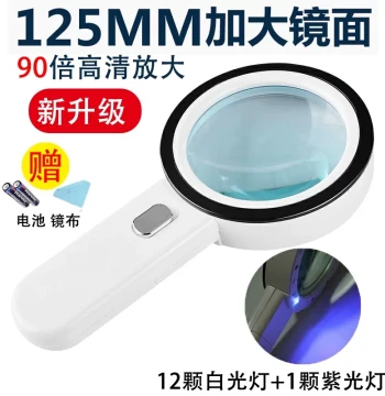 German Imported HD Genuine Magnifier: 100x Handheld with Light for Elderly Reading, Repair, and Appraisal (Also 90x)