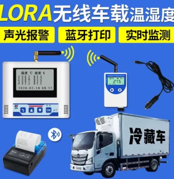 Refrigerated Truck LoRa Wireless Temperature and Humidity Recorder for Cold Chain Vehicles, Cable-Free Food Transport with Alarm and Bluetooth