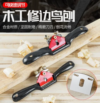 Woodworking Plane DIY Tool Kit Straight Edge Trimming Hand Iron Plane Household Carpenter Push Plane Bird Mouth Plane Blade