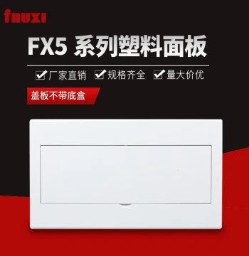 Household Distribution Box Panel White Pure Flat Cover Plate 9/13/16/18/20 Circuit Switch Control Box Lid