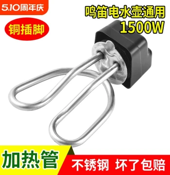 Electric Kettle Heating Element, Pot Core 1500W Anti-Dry Burn Heating Tube, 304 Stainless Steel Wire for Water Boiling Pots