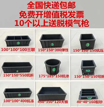 Concrete Test Mold 150 Concrete Compression Block Mold Mortar 70.7 Test Mold 100 Triple Cement Impermeability Test Block Box