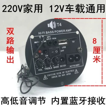 T4 Round Bluetooth Amplifier Board Dual Output 12V Motorcycle 220V Home 4-inch Subwoofer Core MP3 Decoder Board