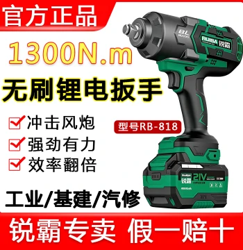 Ruiba Electric Impact Wrench 818A, Brushless Lithium Battery Tool for Auto Repair Tire Bolt Removal, Super High Torque Air Gun