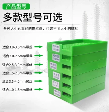 Square 1.0-4.0MM Green Drop-Resistant All-Plastic Screw Tray, Plastic Screw Storage Tray, Counting Screw Arrangement Tray