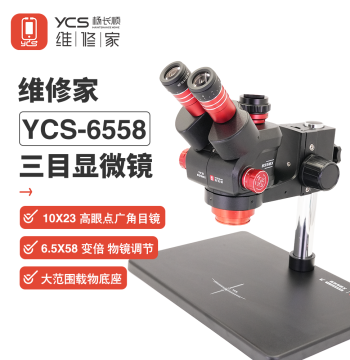 Yang Changshun Repair Master Red New Model 6558X Microscope Trinocular Microphone Dedicated Large Base for Phone Repair