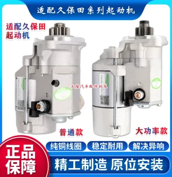 Starter Motor Full Vehicle Accessories Drive Motor for Kubota Harvester 488 588 688 758