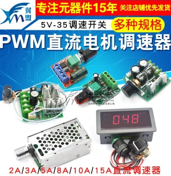 PWM DC Motor Speed Controller 5V-35V, Speed Switch LED Dimming Module 2A/3A/5A/15A