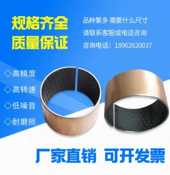 SF2 Self-Lubricating Oil-Impregnated Bearing/Composite Bearing/Oil-Free Bushing/Shaft Sleeve/Copper Sleeve