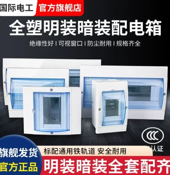 Surface-Mount Circuit Distribution Box, Household Waterproof Strong Current Box, Plastic Concealed Electrical Box, Air Switch Enclosure