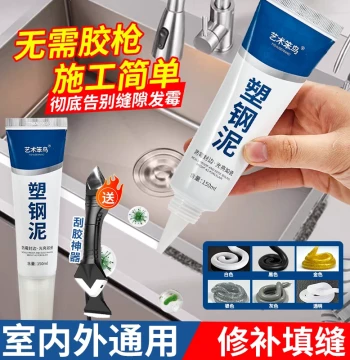 Plastic Steel Waterproof & Mildew-Proof Grout Filler, Quick-Dry Glass Adhesive for Kitchen & Bathroom, Toilet Sealant