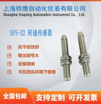 SFS-Z2 Speed Sensor Generator Speed Probe Turbine Fan Gear Speed Sensor
