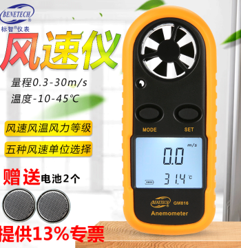 Biaozhi Mini Anemometer GM816 Wind Speed Meter, Portable Wind Gauge for Measuring Wind Speed and Wind Force Levels